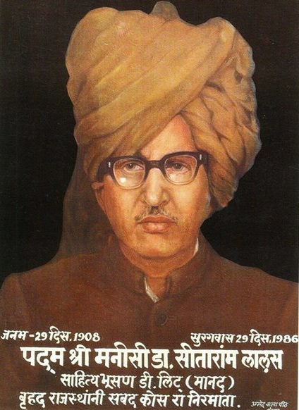 Sitaram Ji Lalas
